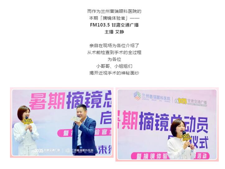 5月25日摘鏡專場行動，近視手術優(yōu)惠你想不到！