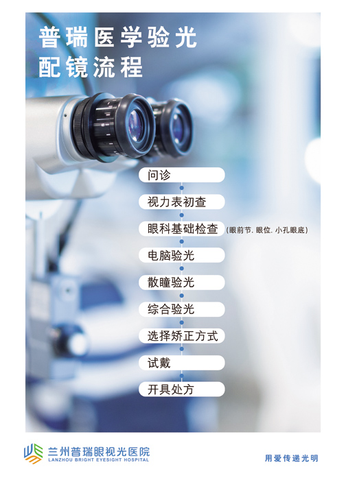 配近視眼鏡醫(yī)學驗光：清晰的視覺，持久的閱讀，舒適的感